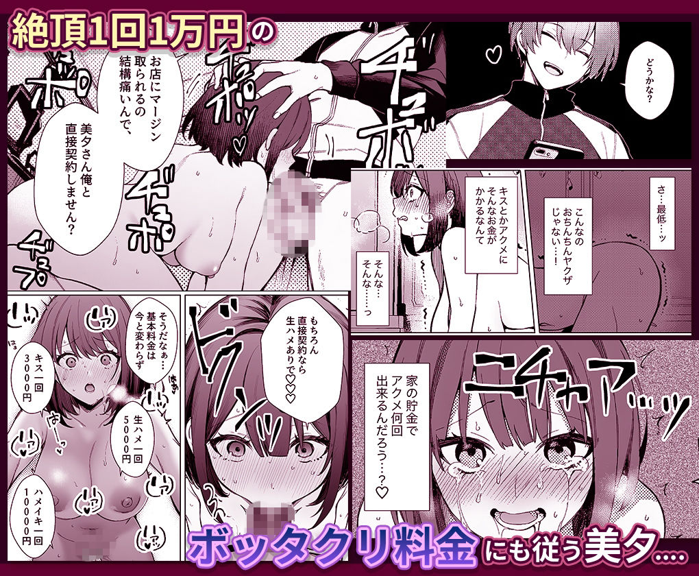 女風セラピストだけど痛客人妻にガチ恋されたかもしれな サンプル画像4