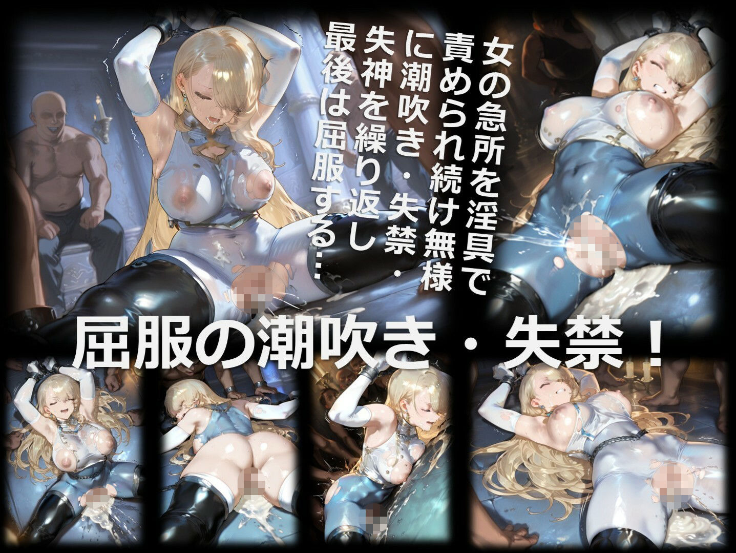 女騎士 H 第4章 〜尋問〜 サンプル画像10