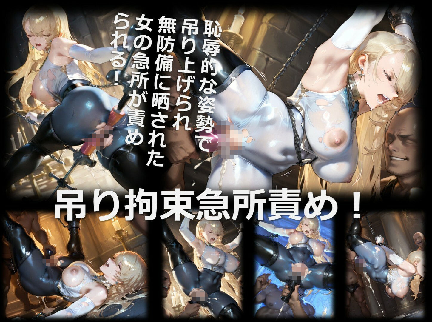 女騎士 H 第4章 〜尋問〜 サンプル画像5