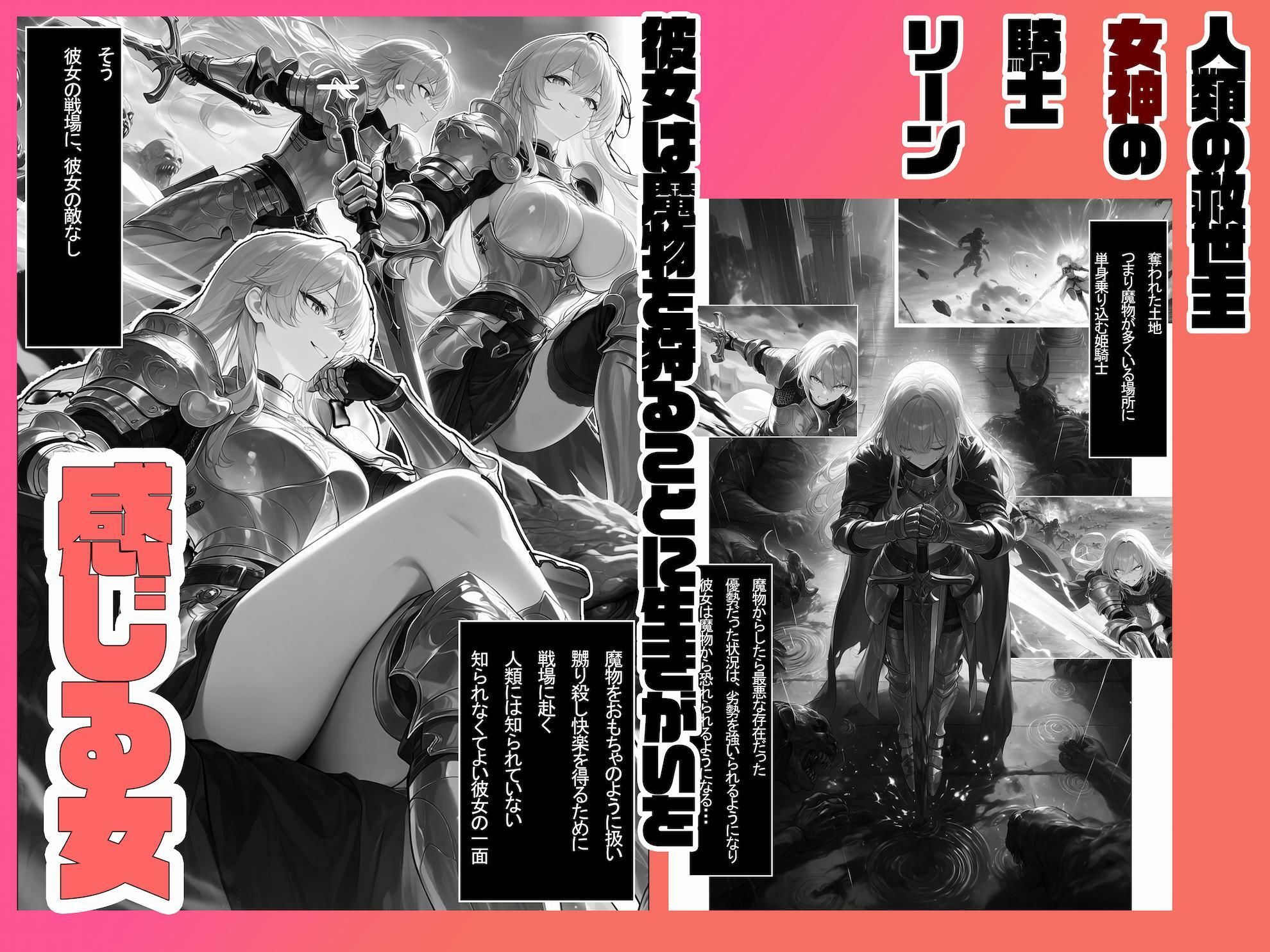 女騎士はやっぱり堕とされてしまった！！ サンプル画像1