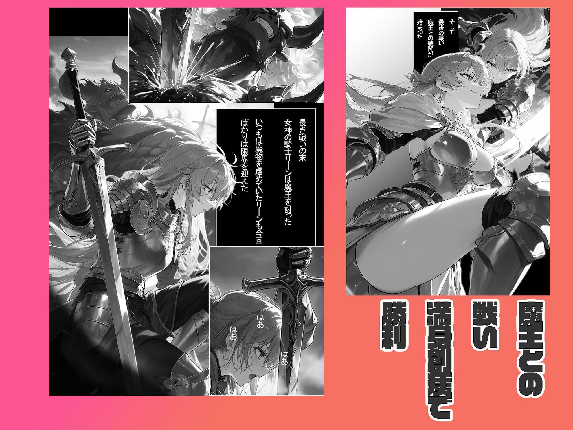 女騎士はやっぱり堕とされてしまった！！ サンプル画像2