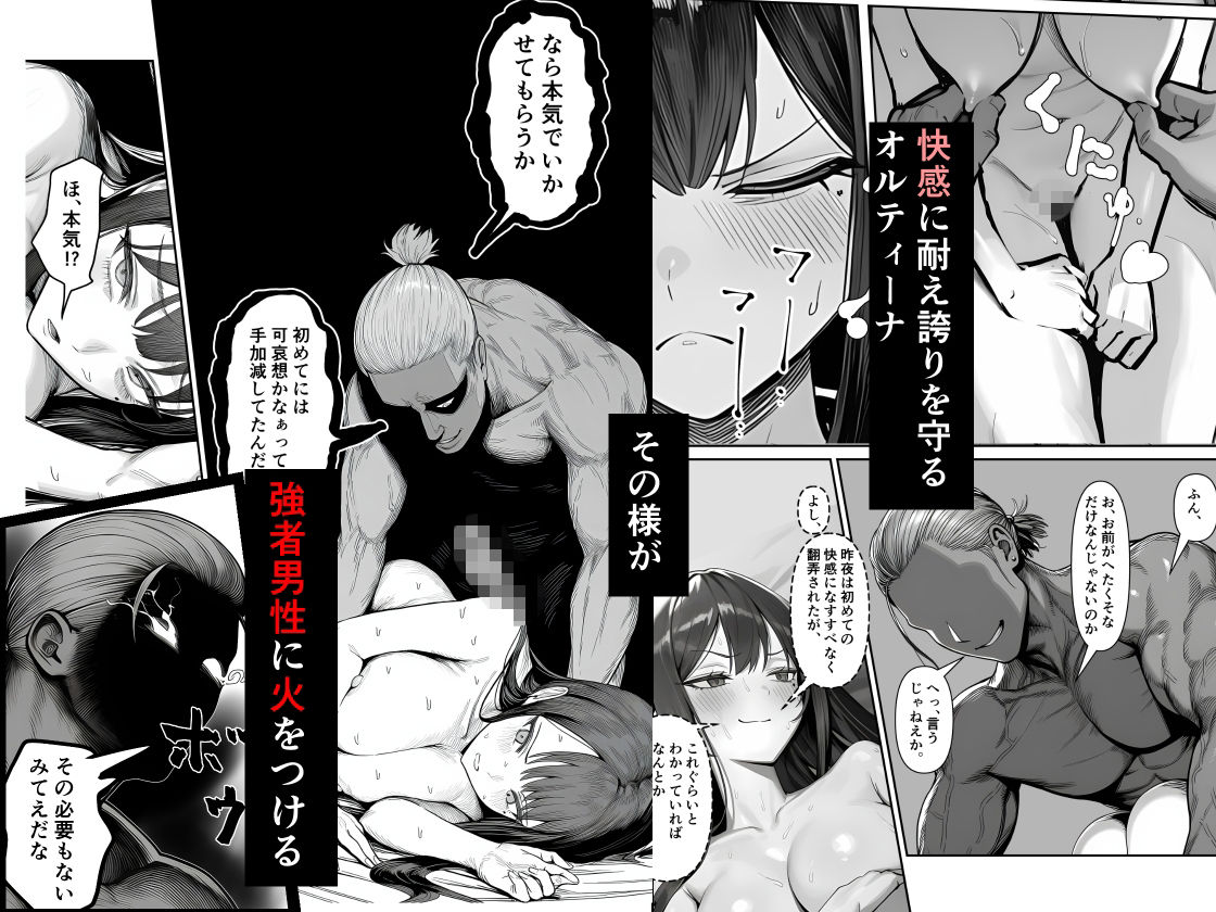 女騎士団長、屈服メス堕ちNTR2〜憧れのオルティーナ団長が負けた日〜 サンプル画像4