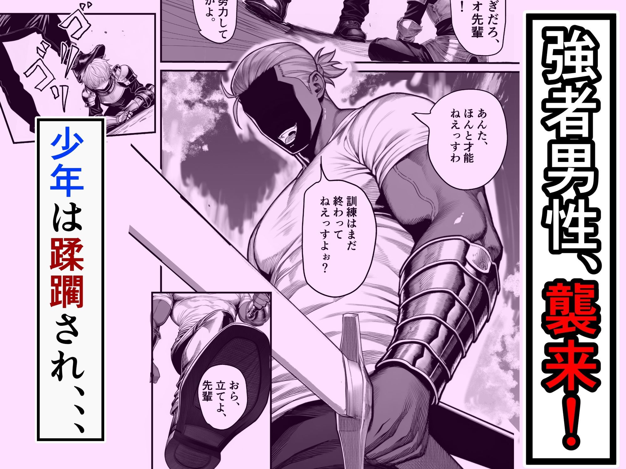 女騎士団長、屈服メス堕ちNTR〜憧れのオルティーナ団長が負けた日〜 サンプル画像3