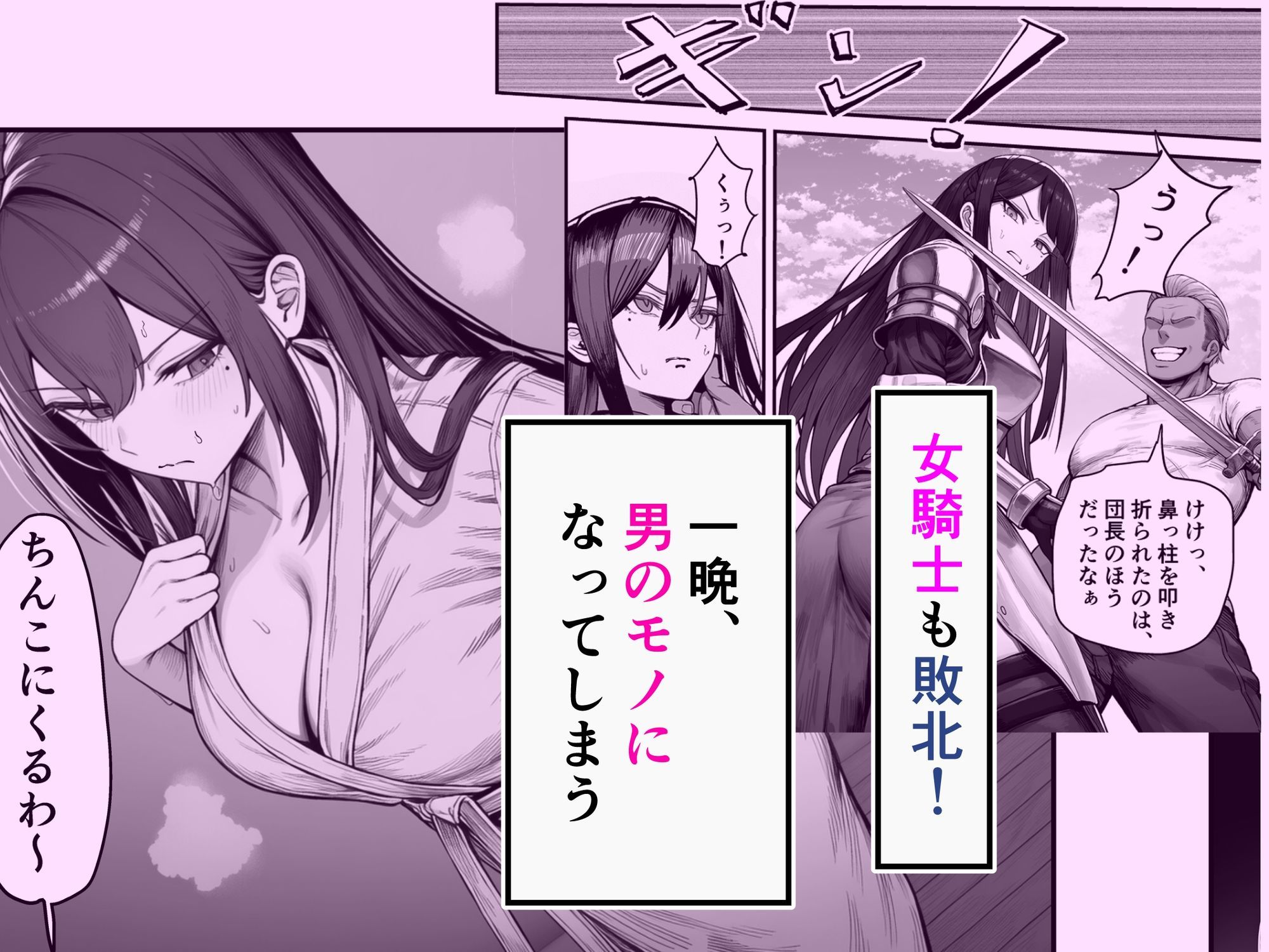 女騎士団長、屈服メス堕ちNTR〜憧れのオルティーナ団長が負けた日〜 サンプル画像4