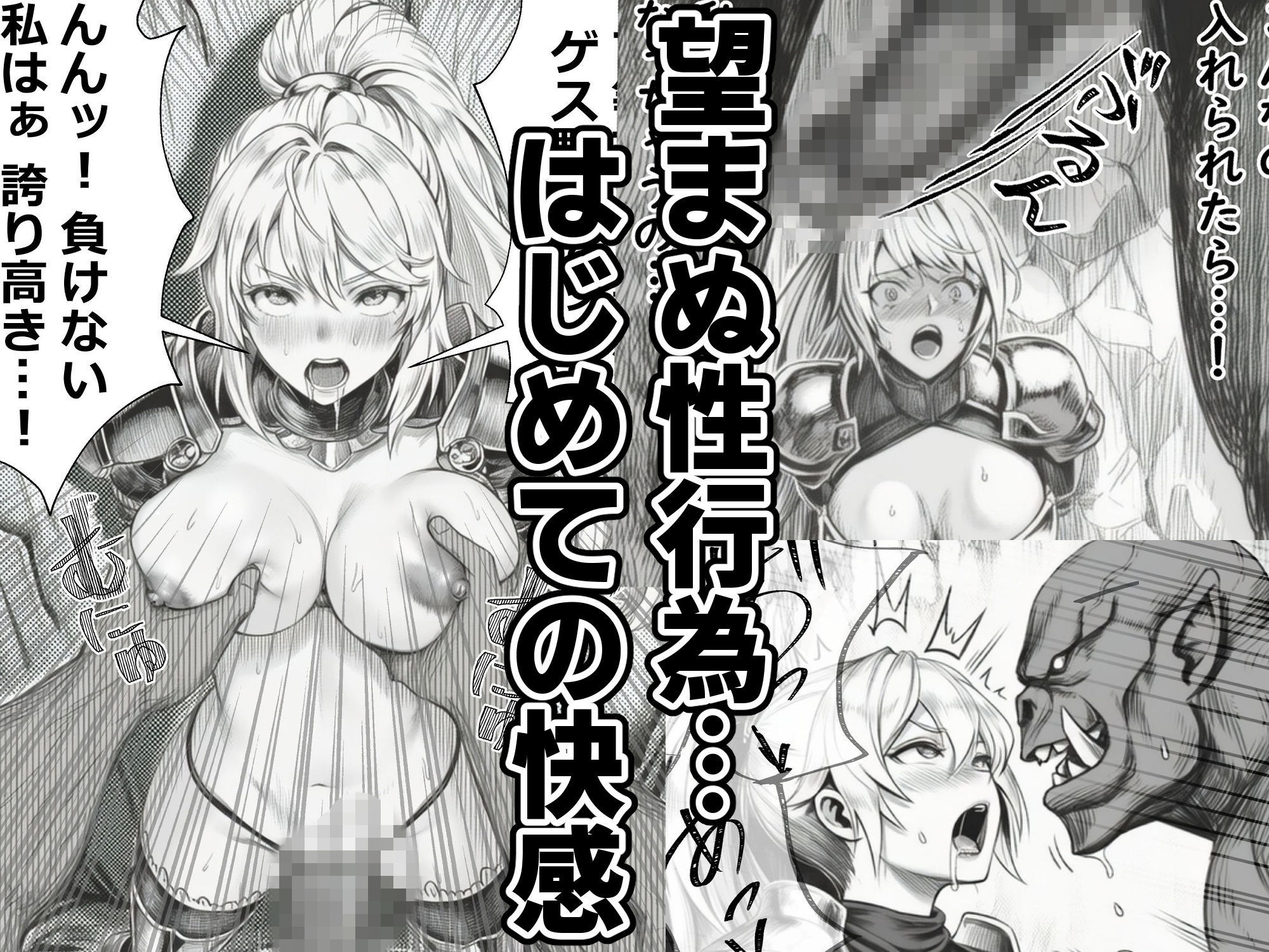 女騎士敗北―愛に堕ちる日― サンプル画像5