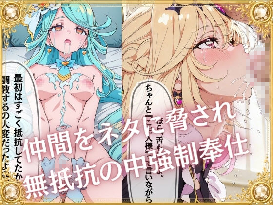 奴●オークション  〜名探偵プリキュア・競売調教録〜【セリフ付き】 サンプル画像2