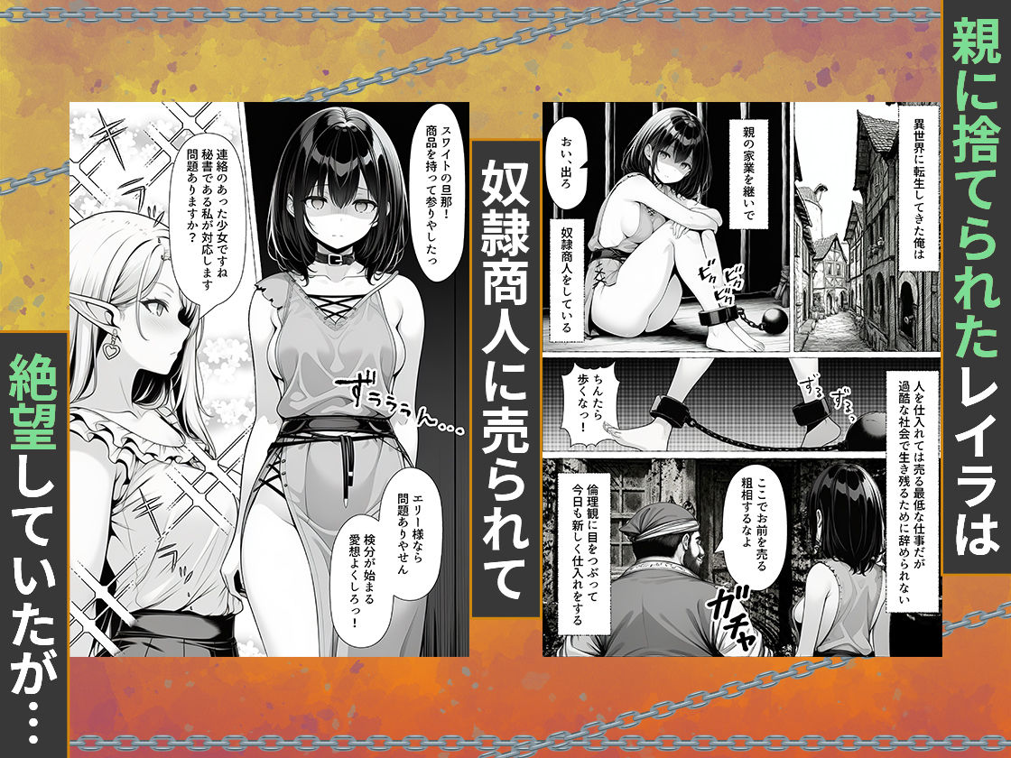 奴●商人の俺、エルフ秘書と商品の少女に手を出して3Pセックスする サンプル画像1