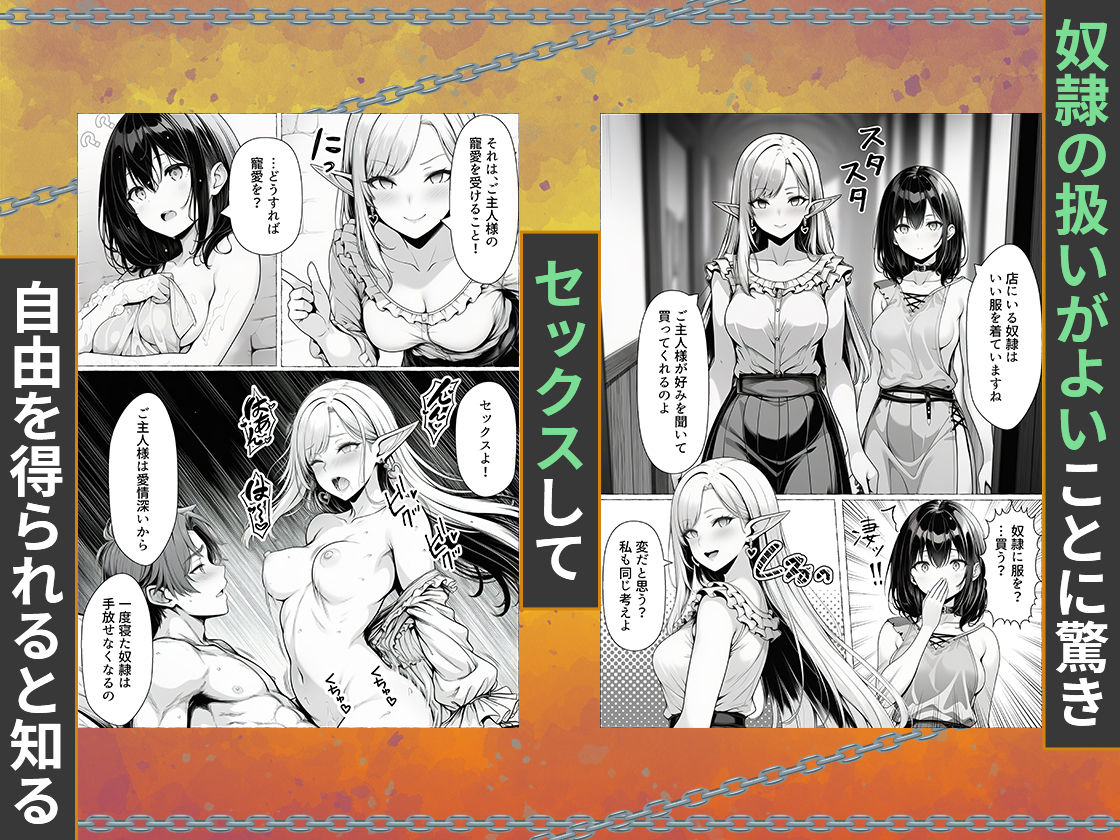 奴●商人の俺、エルフ秘書と商品の少女に手を出して3Pセックスする サンプル画像2