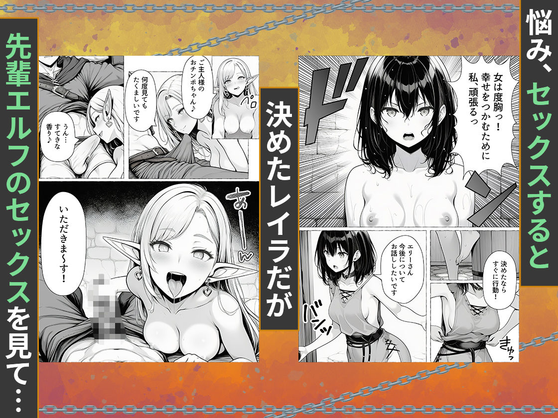 奴●商人の俺、エルフ秘書と商品の少女に手を出して3Pセックスする サンプル画像3