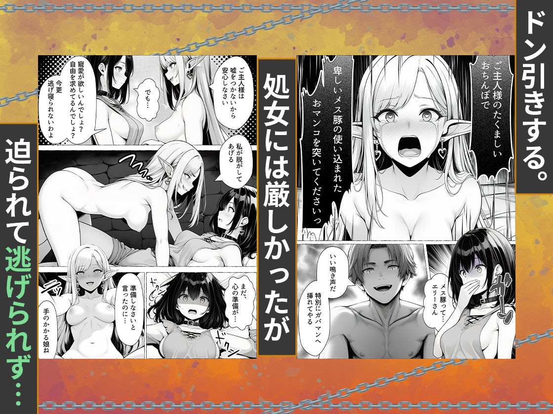 奴●商人の俺、エルフ秘書と商品の少女に手を出して3Pセックスする サンプル画像4
