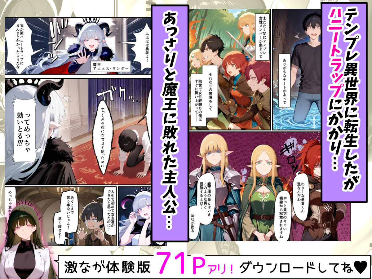 奴◯サキュバスを救って娘同然に育てたらヤンデレになって処女を捧げてきた サンプル画像2