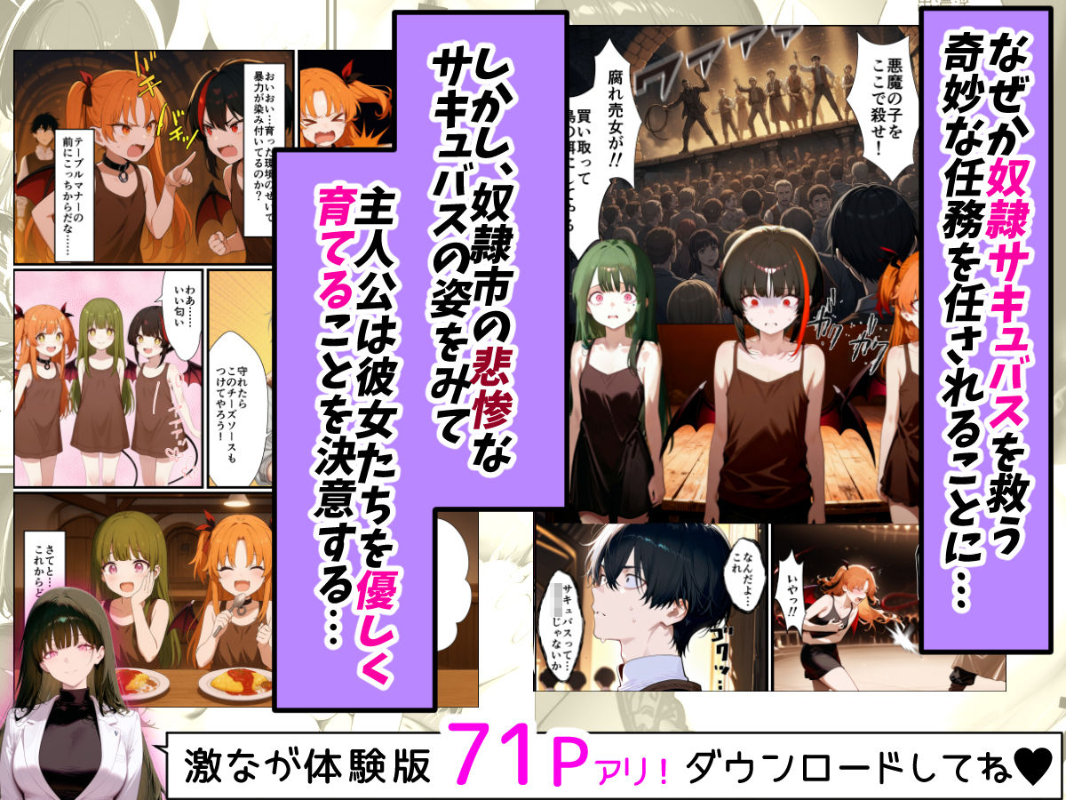 奴◯サキュバスを救って娘同然に育てたらヤンデレになって処女を捧げてきた サンプル画像3