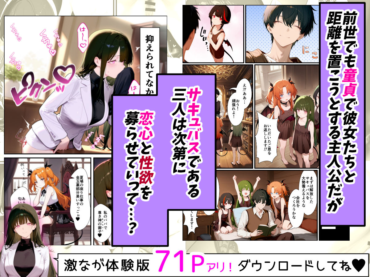 奴◯サキュバスを救って娘同然に育てたらヤンデレになって処女を捧げてきた サンプル画像4