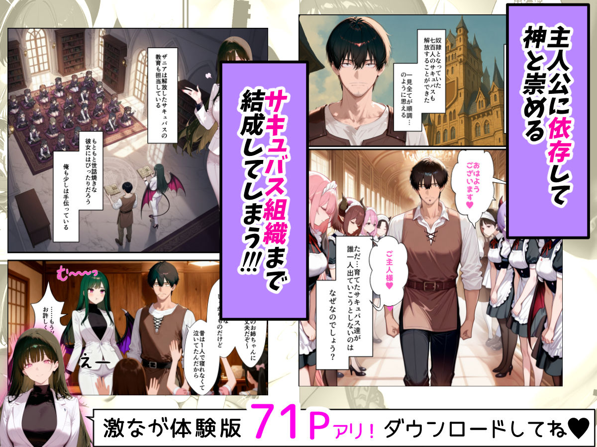 奴◯サキュバスを救って娘同然に育てたらヤンデレになって処女を捧げてきた サンプル画像5