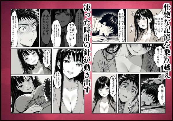 好きだと言えずに目の前で奪われた幼なじみに風俗で再開する話 サンプル画像10