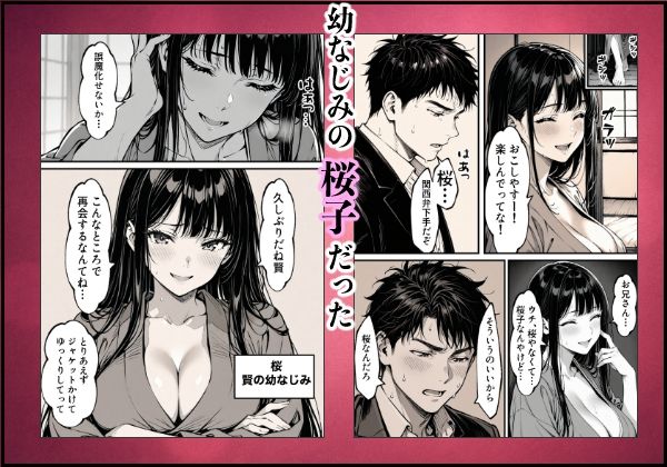 好きだと言えずに目の前で奪われた幼なじみに風俗で再開する話 サンプル画像2