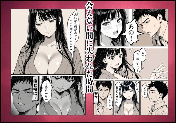 好きだと言えずに目の前で奪われた幼なじみに風俗で再開する話 サンプル画像3