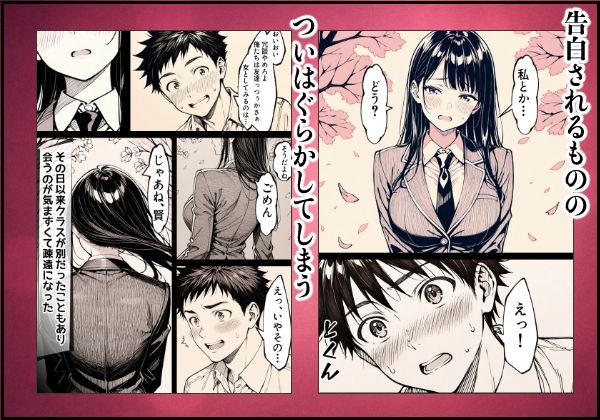 好きだと言えずに目の前で奪われた幼なじみに風俗で再開する話 サンプル画像6