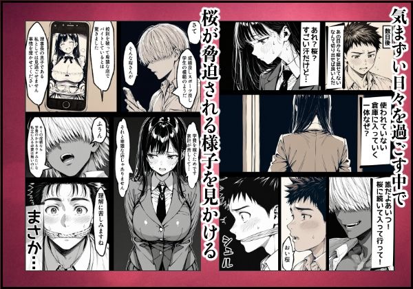 好きだと言えずに目の前で奪われた幼なじみに風俗で再開する話 サンプル画像7