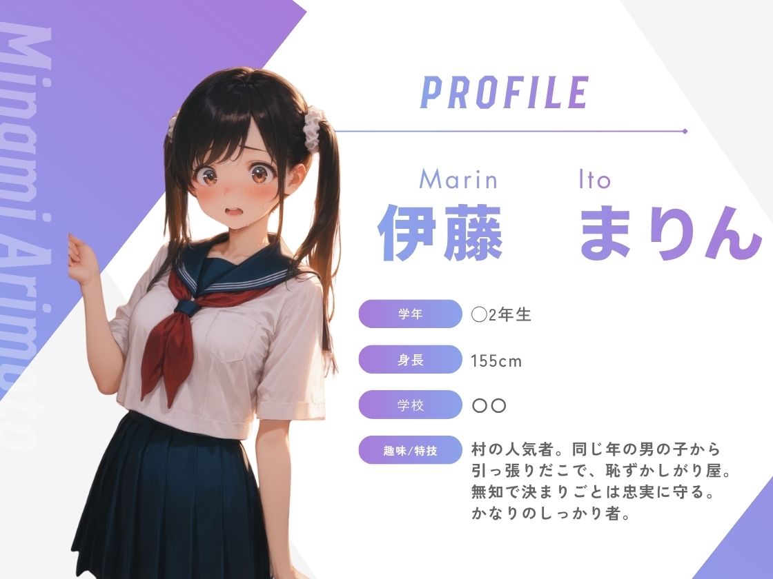 好きなあの子は村の許嫁 サンプル画像1