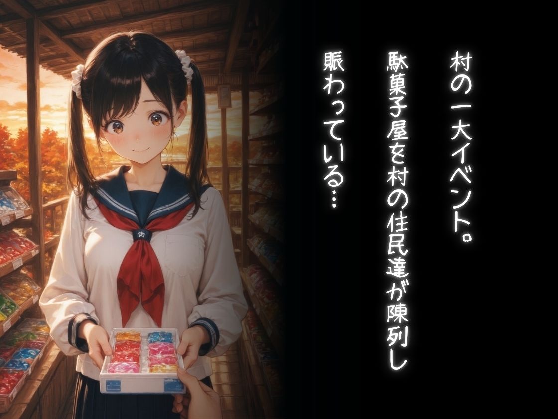 好きなあの子は村の許嫁 サンプル画像3