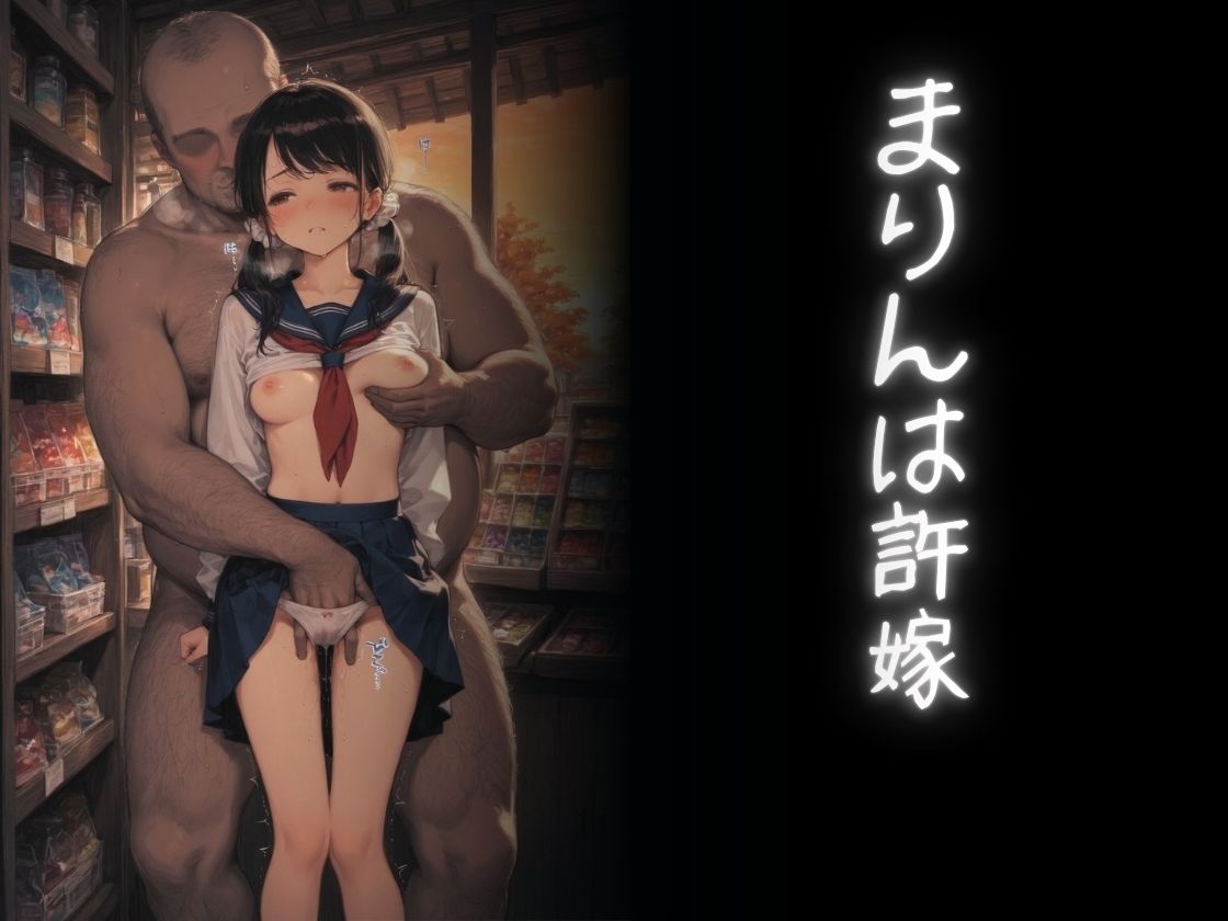 好きなあの子は村の許嫁 サンプル画像6