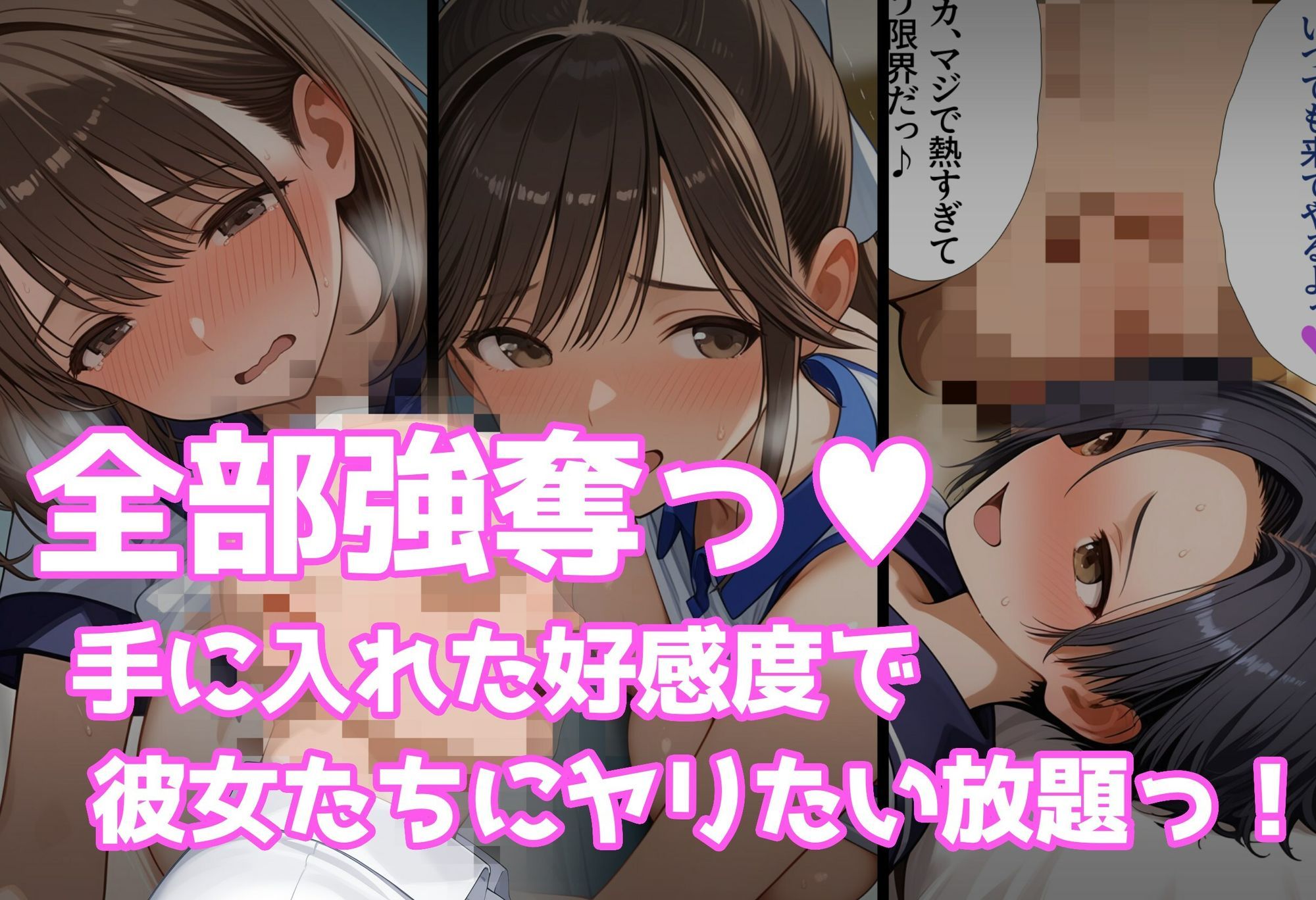 好感度強奪！あいつの彼女候補は全部俺のオナホ サンプル画像4