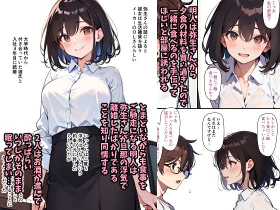 妄想ばいぶれ〜しょん file02:隣のバツイチOL弥生さん（チェリボ！番外編） サンプル画像2
