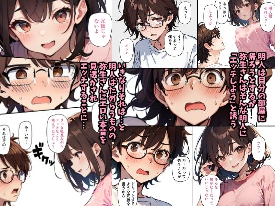 妄想ばいぶれ〜しょん file02:隣のバツイチOL弥生さん（チェリボ！番外編） サンプル画像4