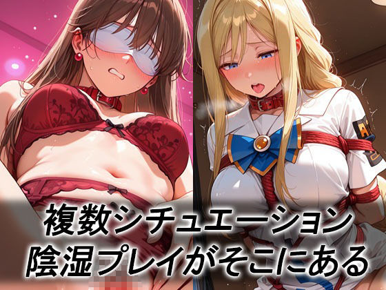妄想ヒロイン〜陰の章〜、〇RIA、アリシア、晃、アテナ サンプル画像2