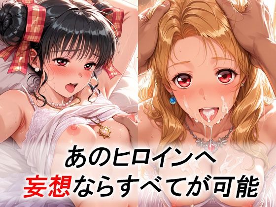 妄想ヒロイン〜陽の章〜、同〇生2、唯、可憐、愛美 サンプル画像1