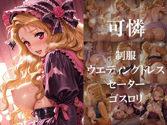 妄想ヒロイン〜陽の章〜、同〇生2、唯、可憐、愛美 サンプル画像4