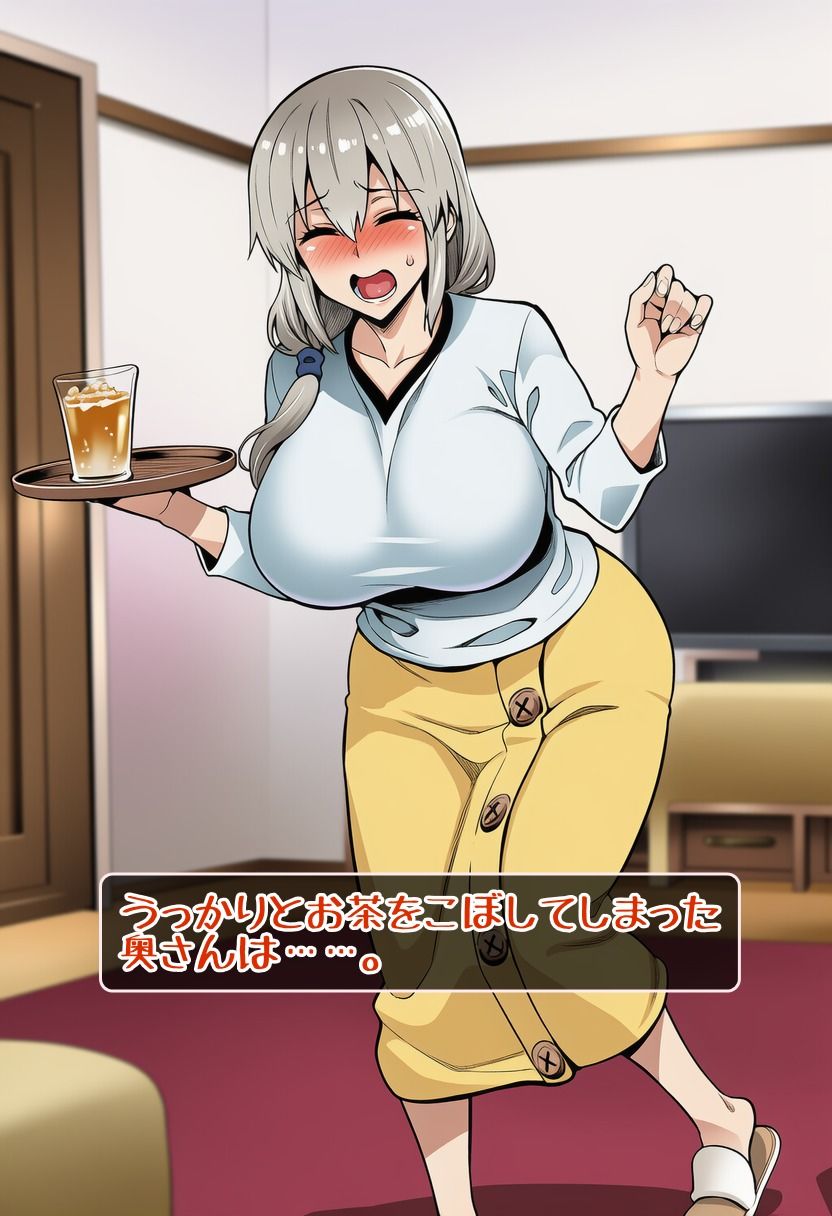 妄想好き奥さんは孕みたい！ サンプル画像3