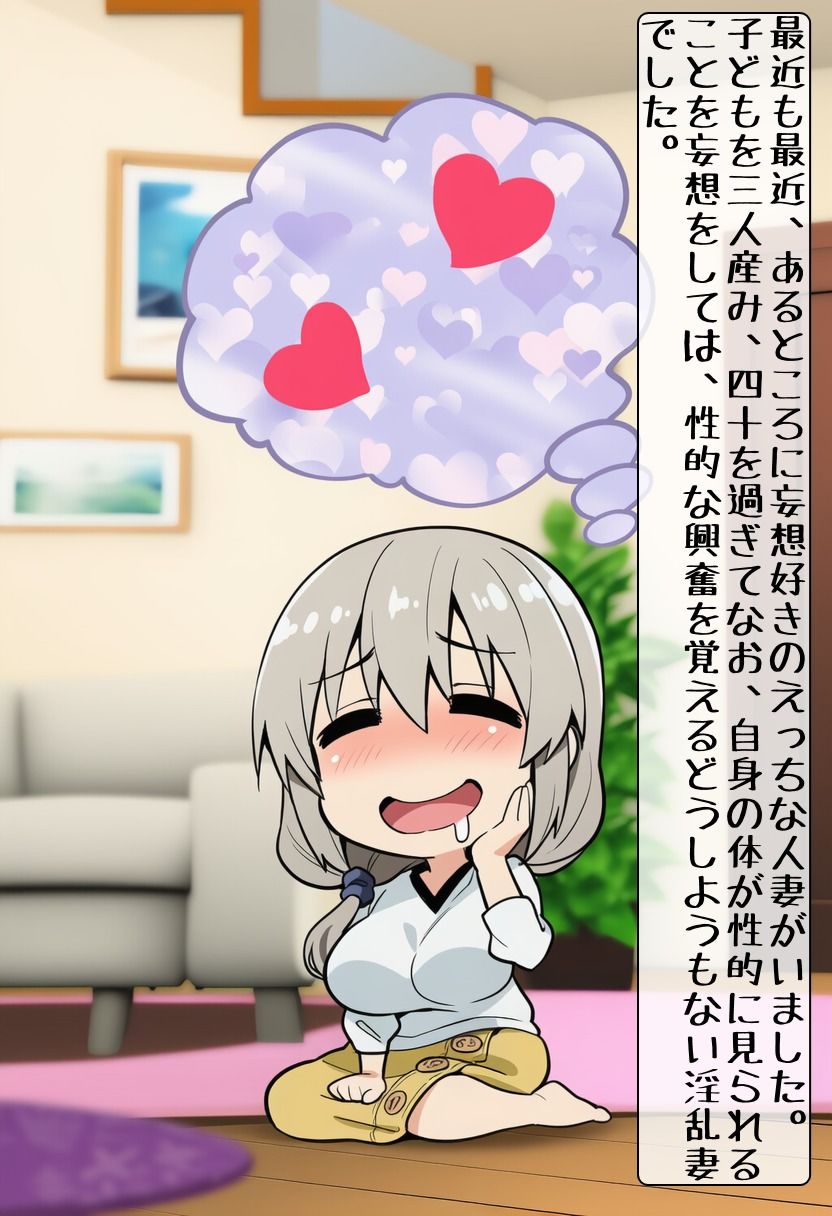妄想好き奥さんは孕みたい！ サンプル画像6