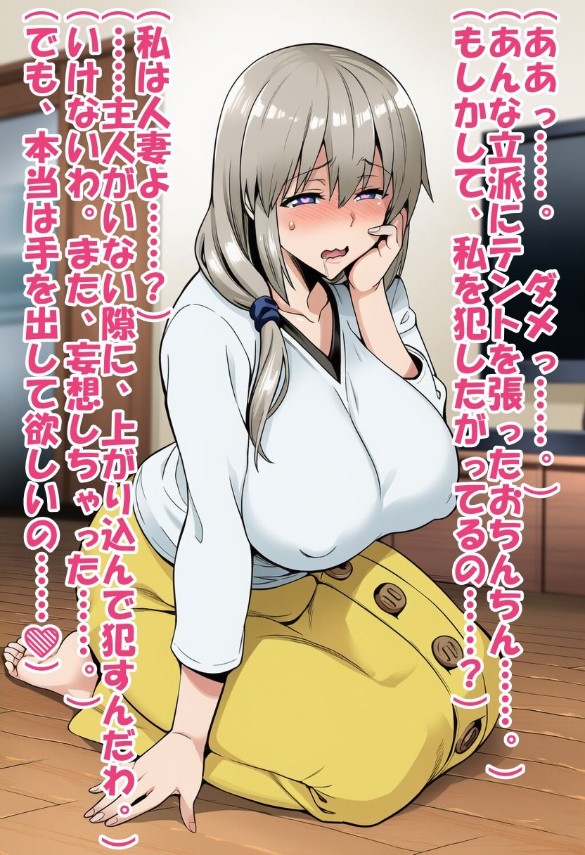 妄想好き奥さんは孕みたい！ サンプル画像8