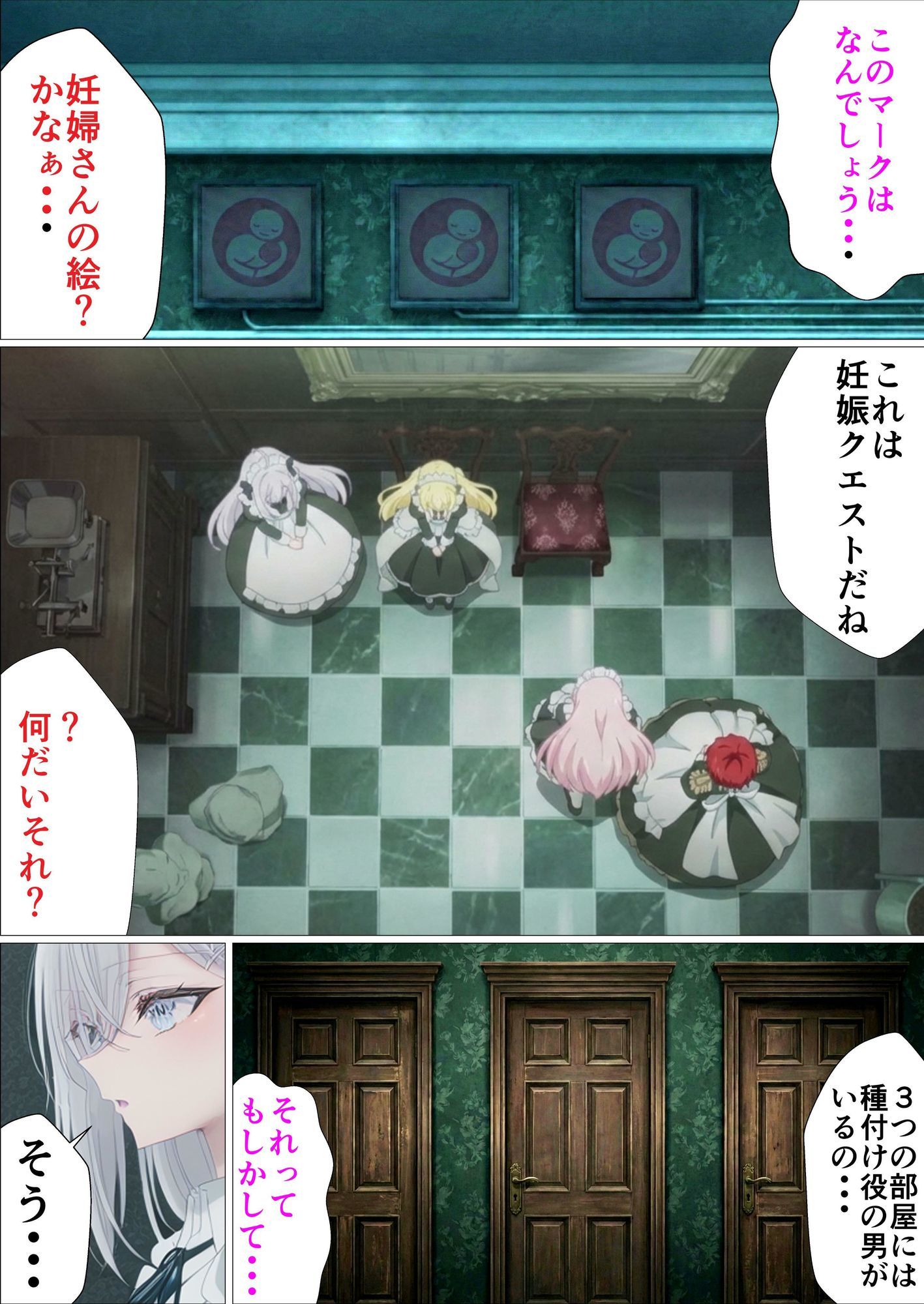 妊娠しないと出られない部屋 サンプル画像1