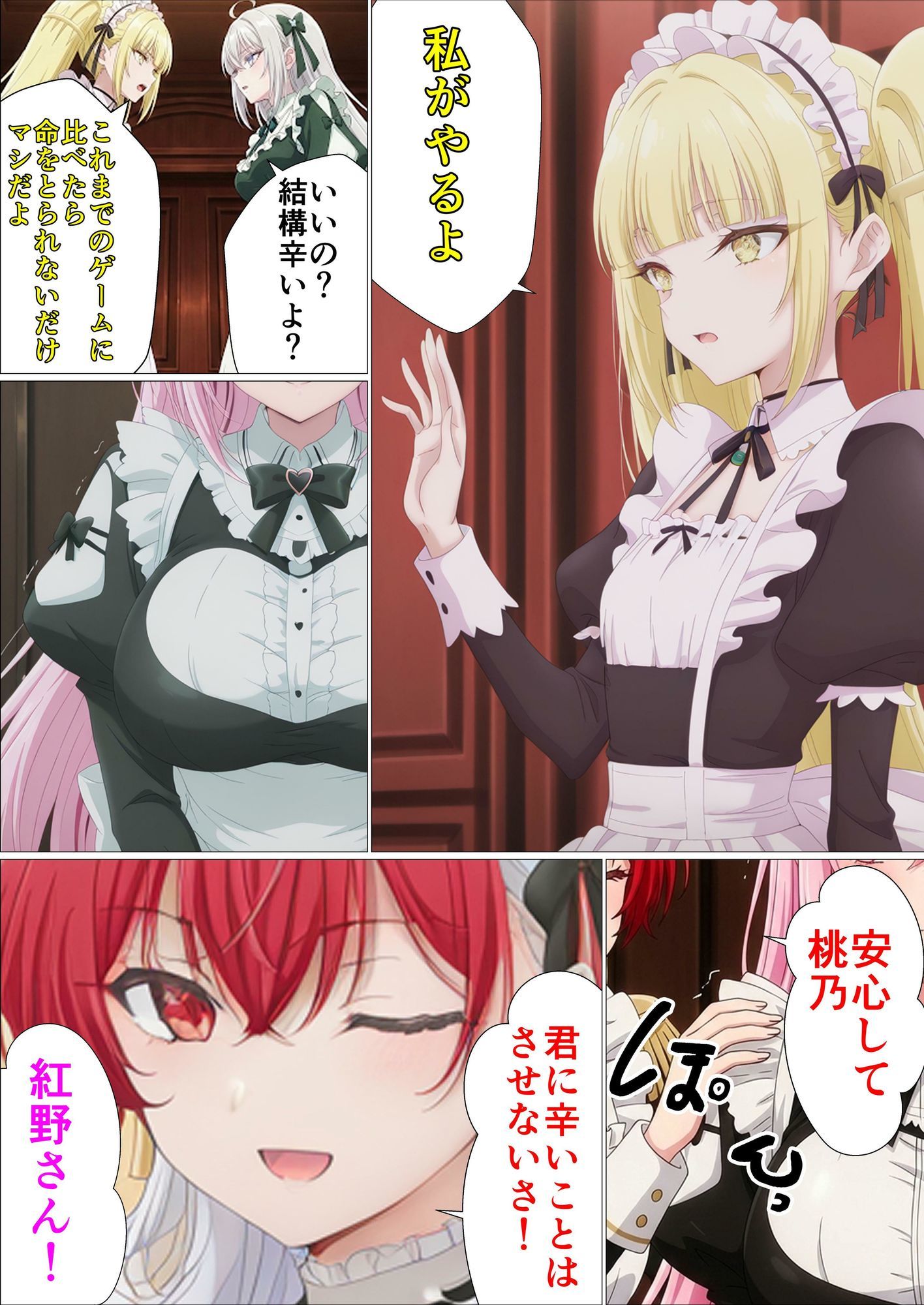 妊娠しないと出られない部屋 サンプル画像3