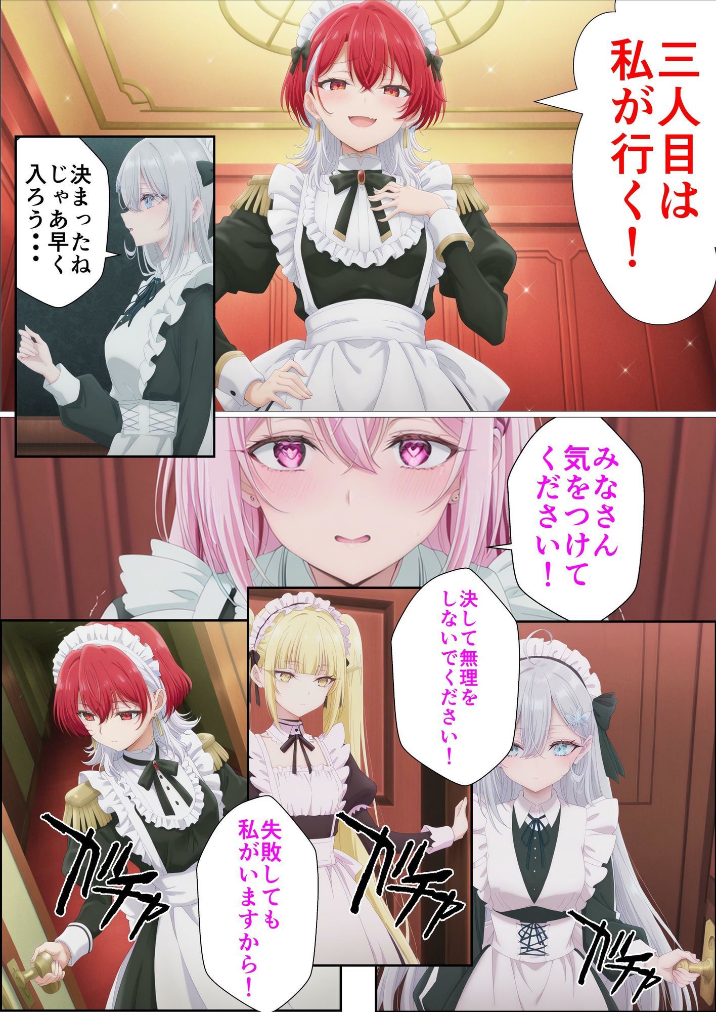 妊娠しないと出られない部屋 サンプル画像4