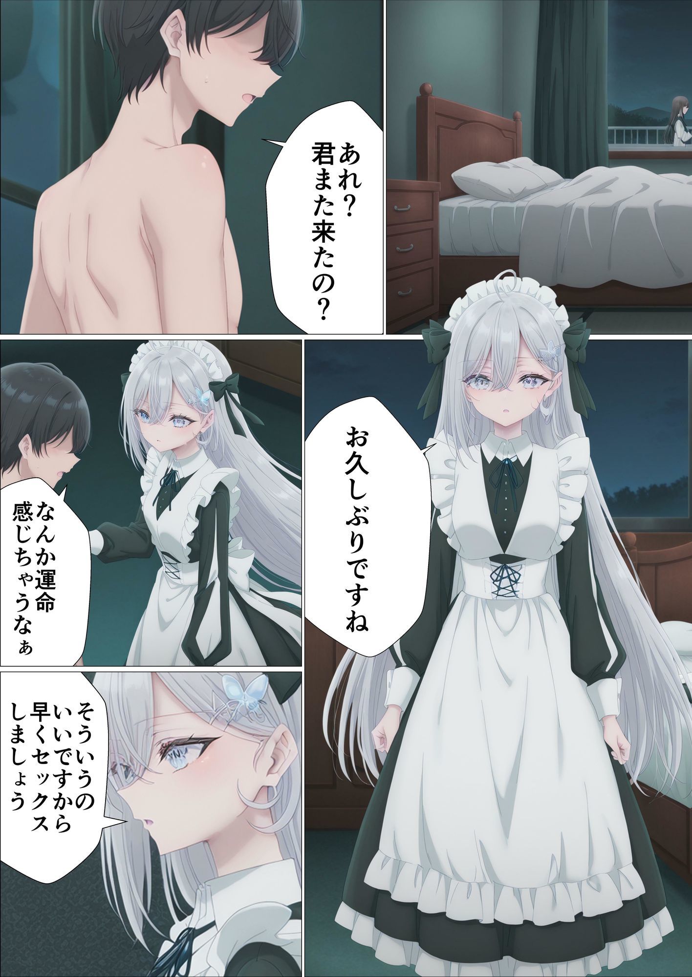 妊娠しないと出られない部屋 サンプル画像5