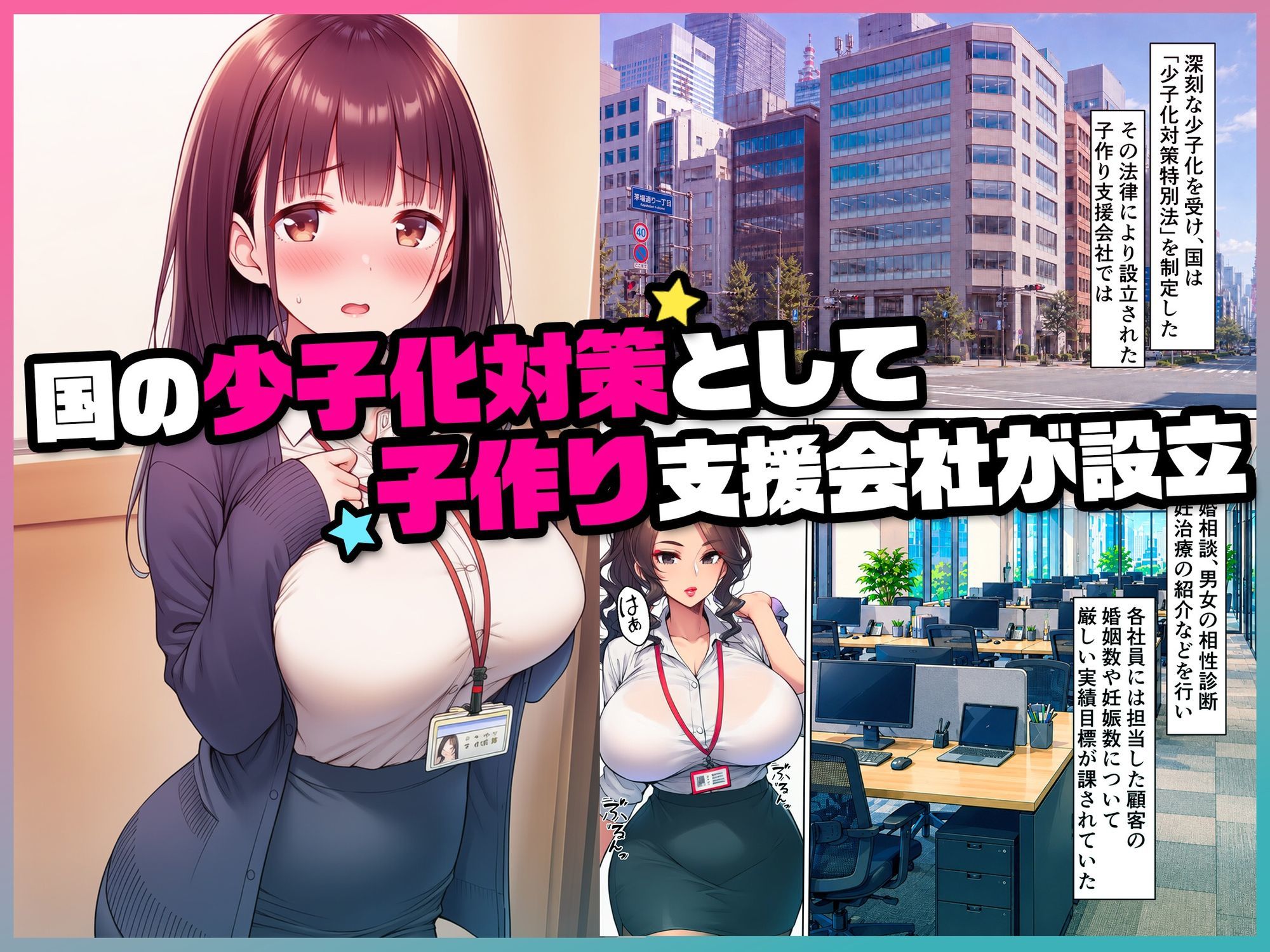 妊娠ノルマ未達の美人先輩に騙された俺、清楚な同期との子作りを命じられる サンプル画像1