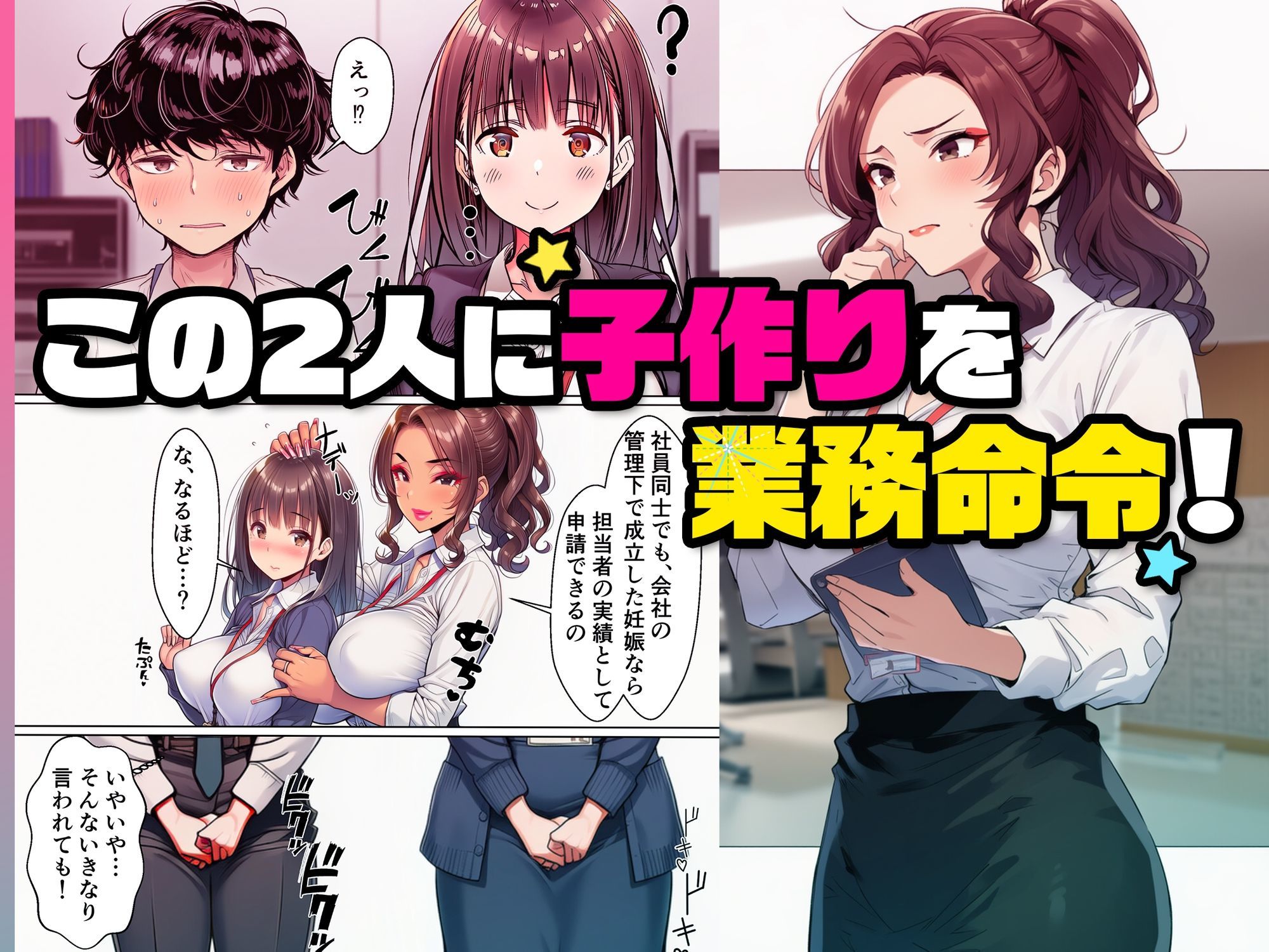 妊娠ノルマ未達の美人先輩に騙された俺、清楚な同期との子作りを命じられる サンプル画像4