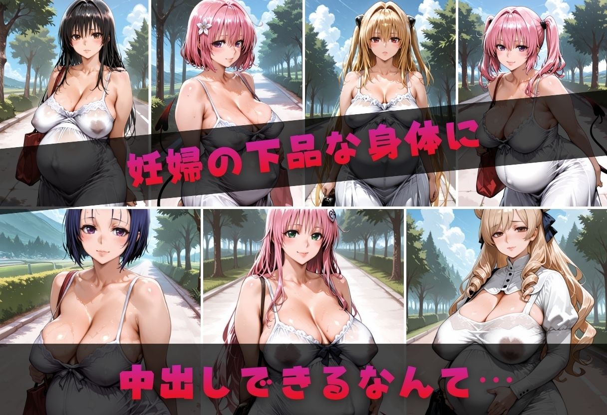 妊婦に強●中出し〜下品な乳首×緊縛〜 サンプル画像1