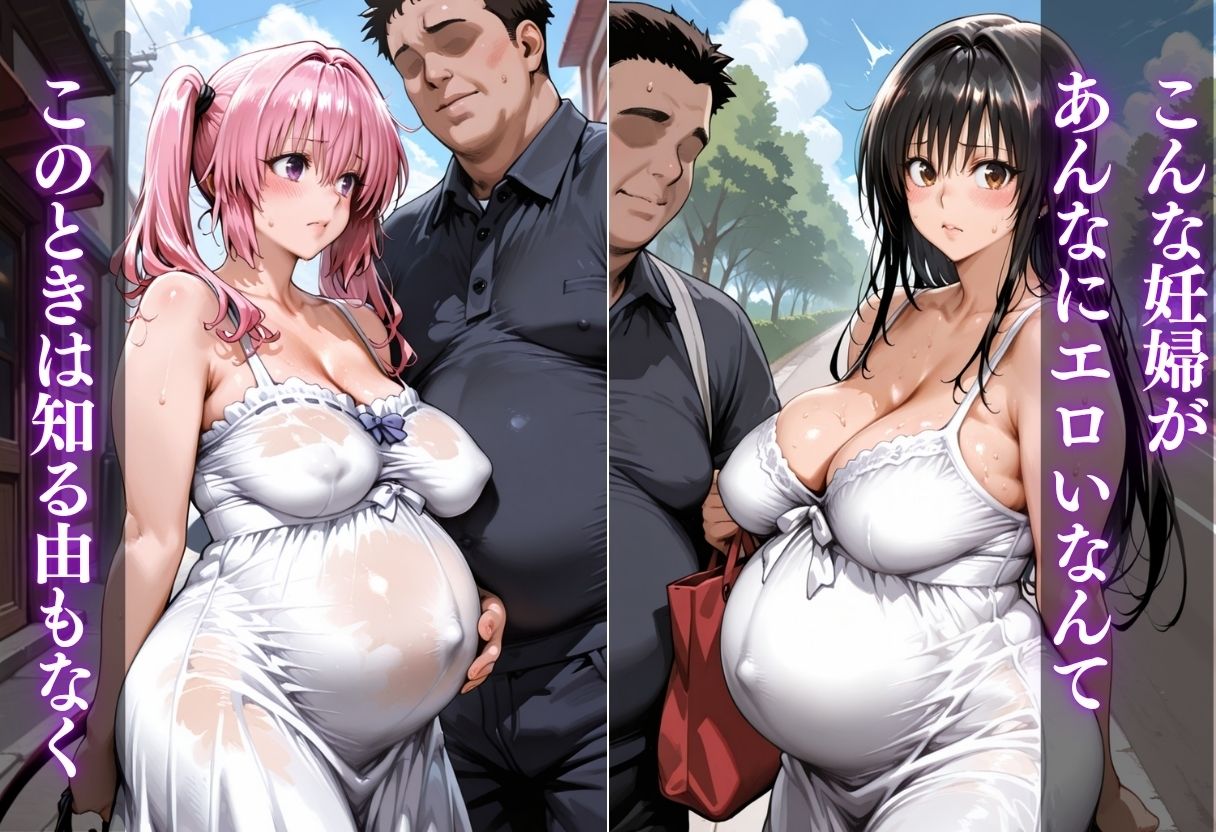 妊婦に強●中出し〜下品な乳首×緊縛〜 サンプル画像4