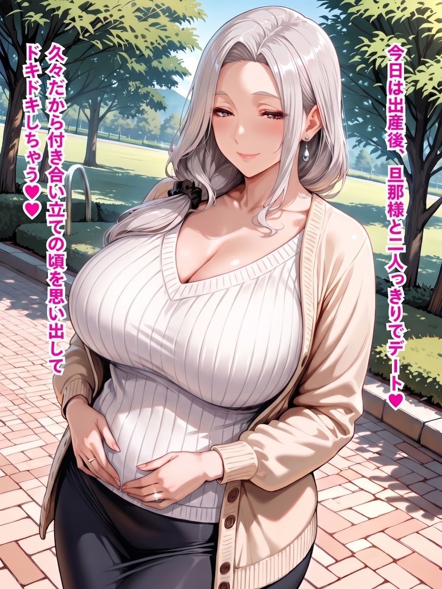 妊婦デカ腹中出し開発5 〜日常を侵す背徳の遠隔バイブ！夫への嘘と快感に震え耐え向かった隠れ家ホテルで子宮の最奥まで貫く完全服従連続中出し開発〜 サンプル画像1