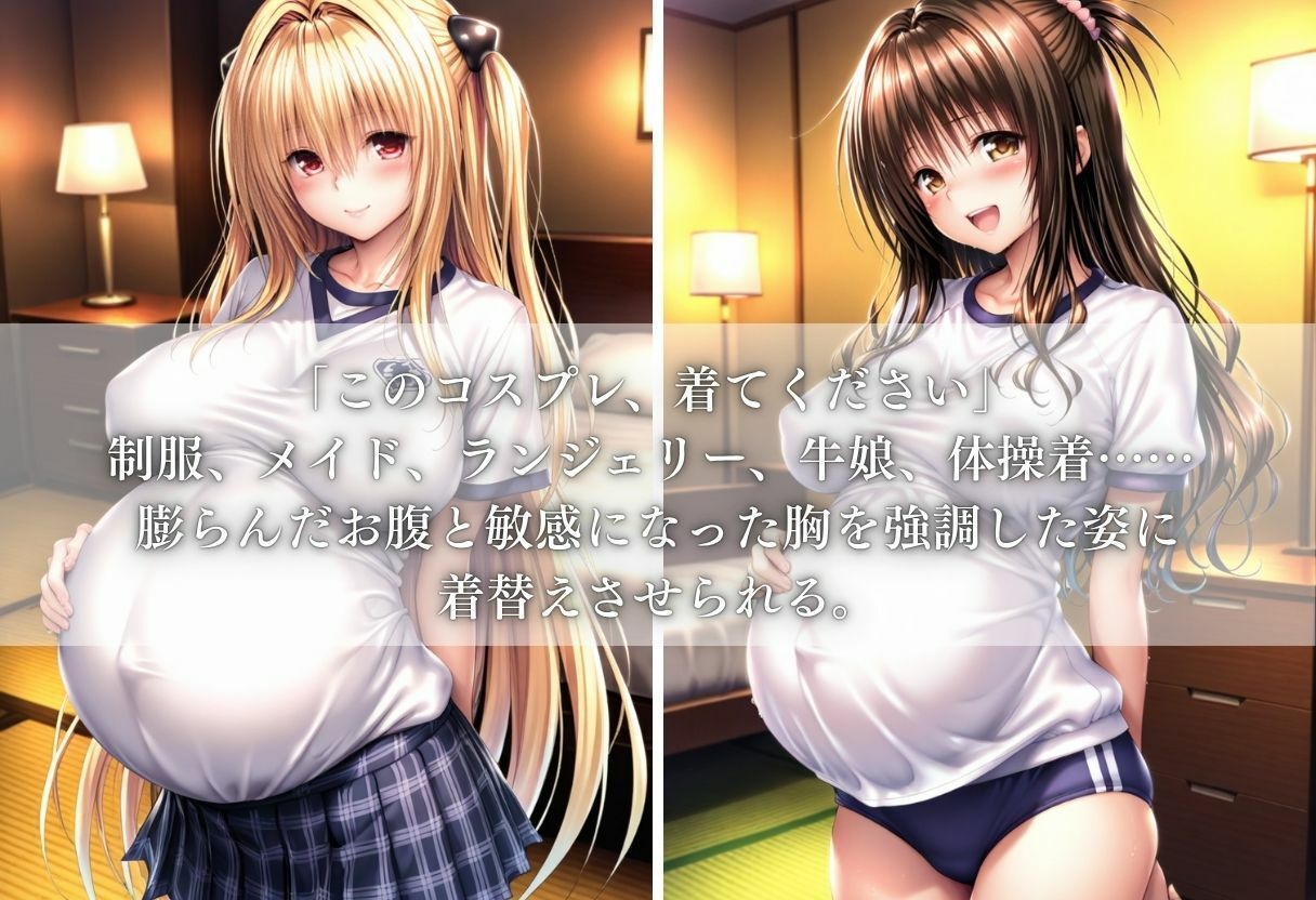 妊婦専用風俗〜清楚巨乳を全員支配〜 Vol.1 サンプル画像2