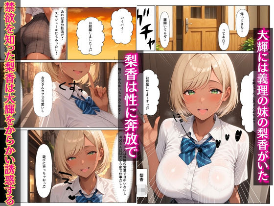 妊活で禁欲中の俺の濃厚精子をビッチな妹ギャルが搾精してくる話 サンプル画像2