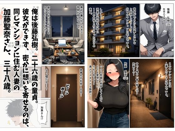 妊活に悩む隣人人妻を中出し本気セックスでNTRする話 サンプル画像1