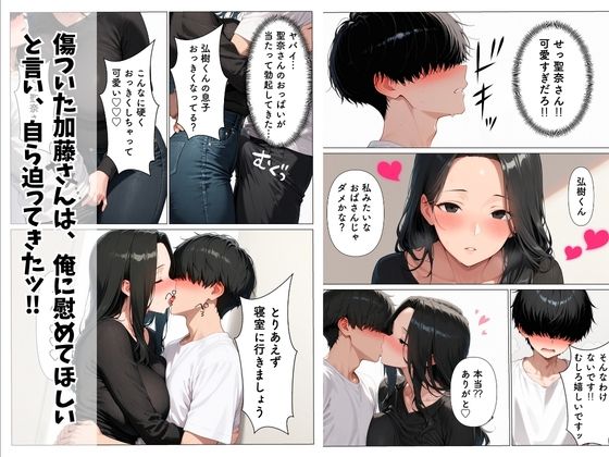 妊活に悩む隣人人妻を中出し本気セックスでNTRする話 サンプル画像5