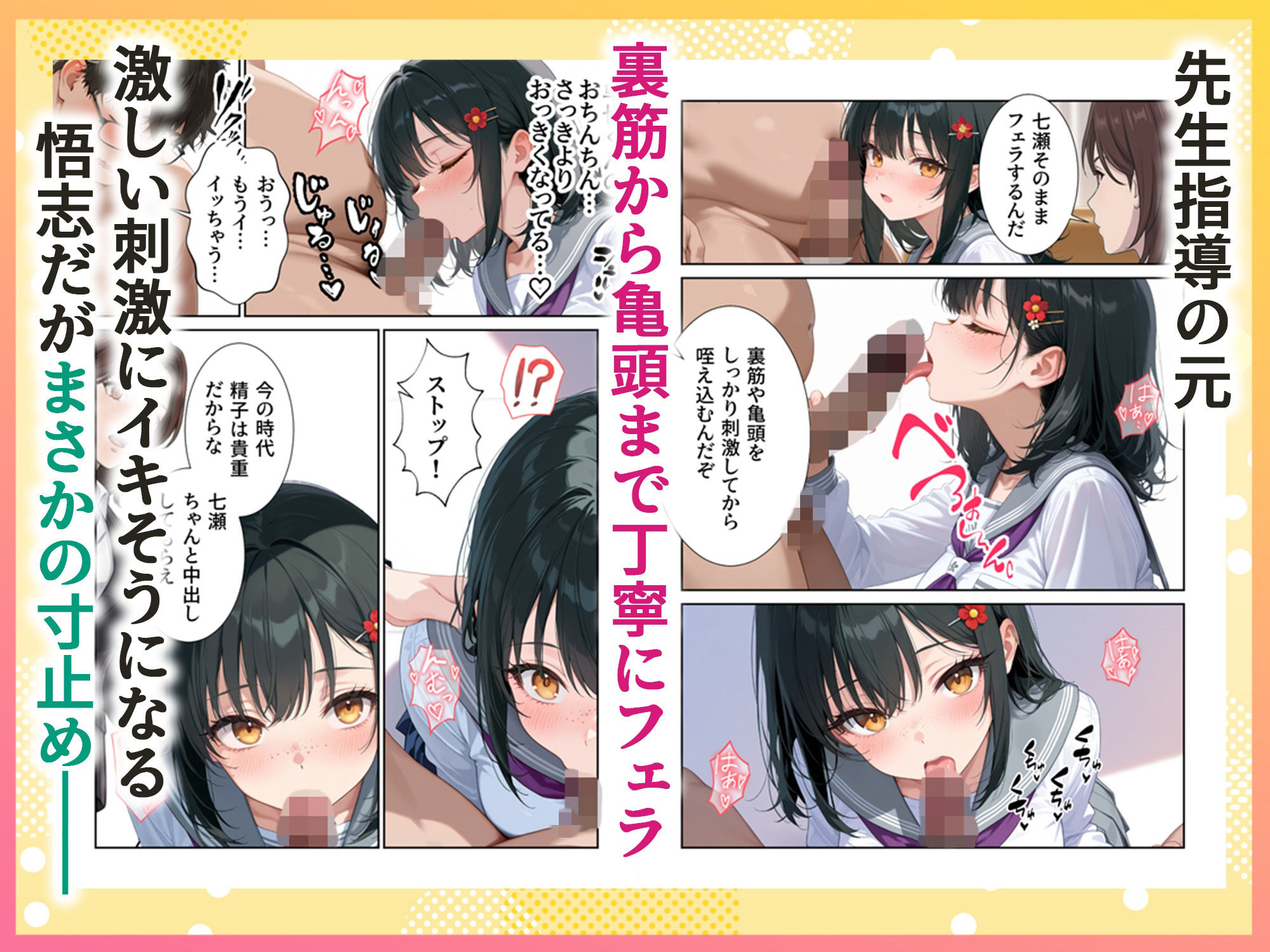 妊活ハーレム学園3 〜男子が俺だけの学校！デブスでもチンモテする世界！リボーンズ〜 サンプル画像3