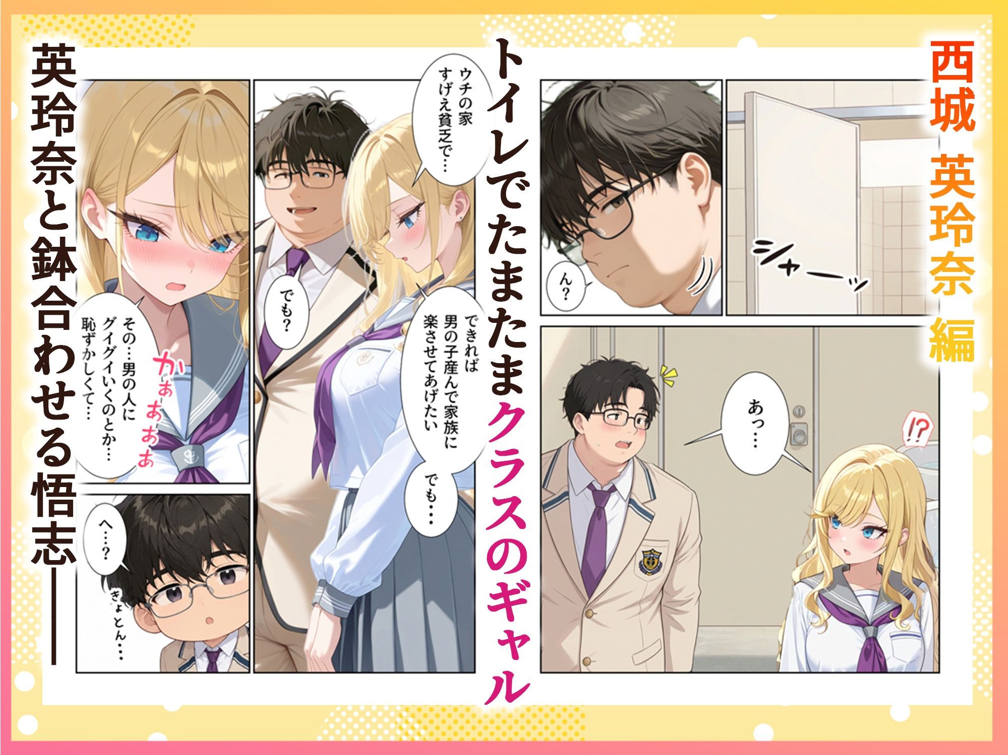 妊活ハーレム学園3 〜男子が俺だけの学校！デブスでもチンモテする世界！リボーンズ〜 サンプル画像6